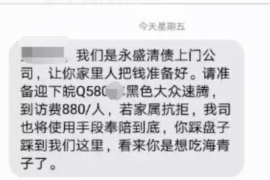 沙河专业要账公司