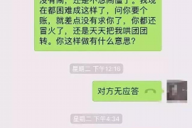 沙河要账公司